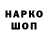 Марки NBOMe 1,8мг RASH ERJAN