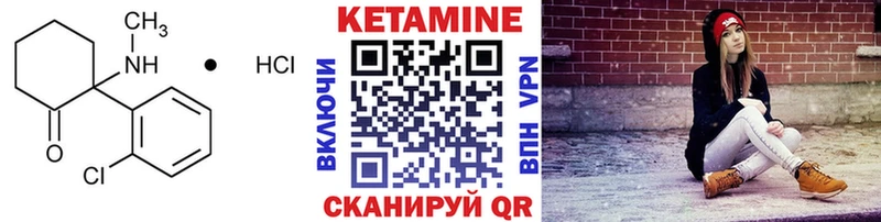 Кетамин VHQ  Углич 
