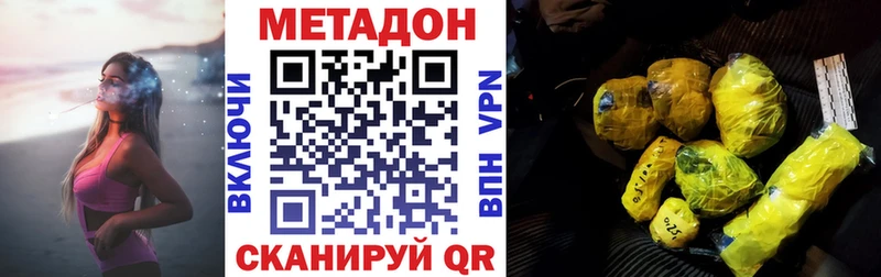 Метадон мёд  сколько стоит  Углич 